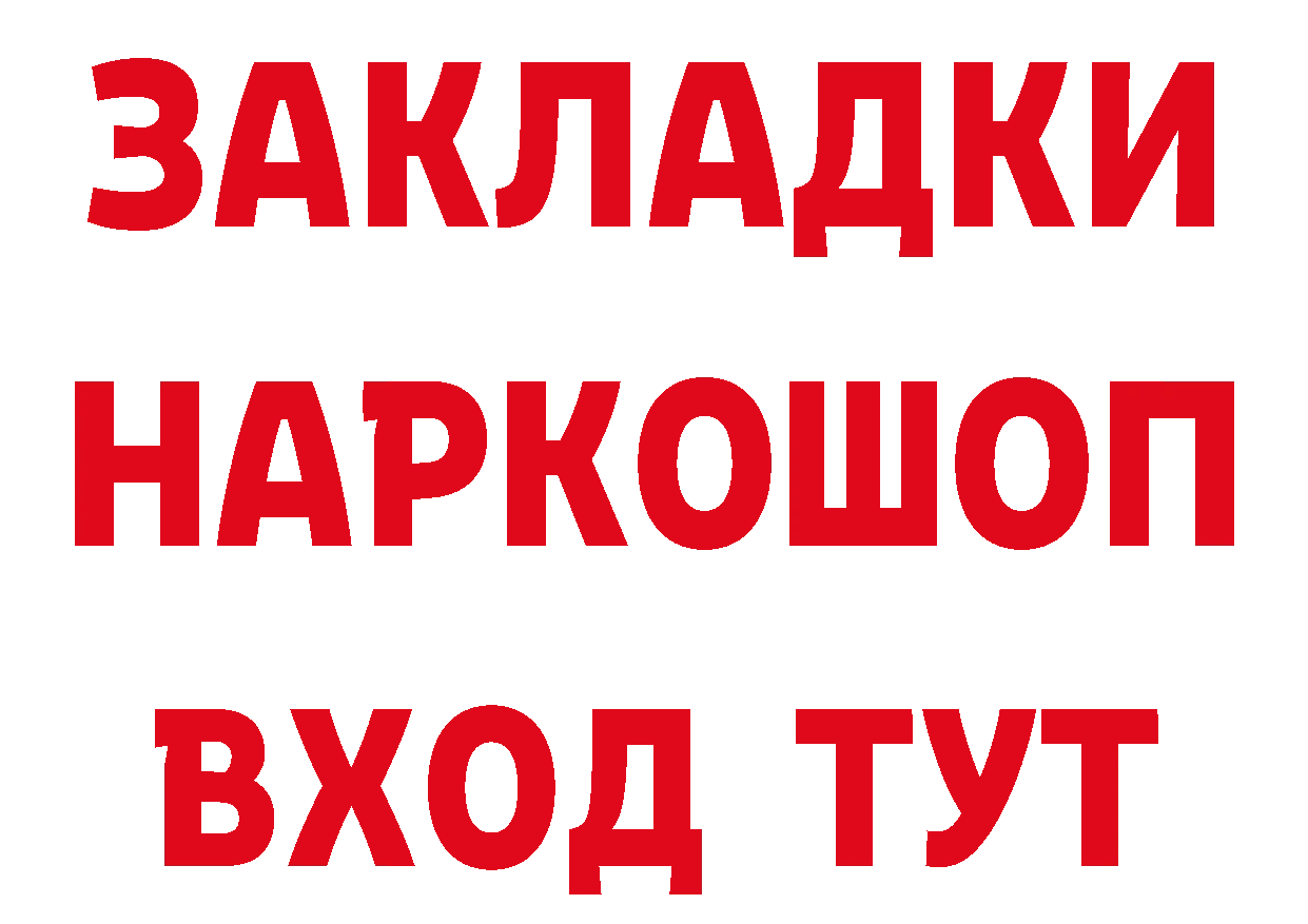 БУТИРАТ BDO 33% сайт даркнет гидра Черкесск