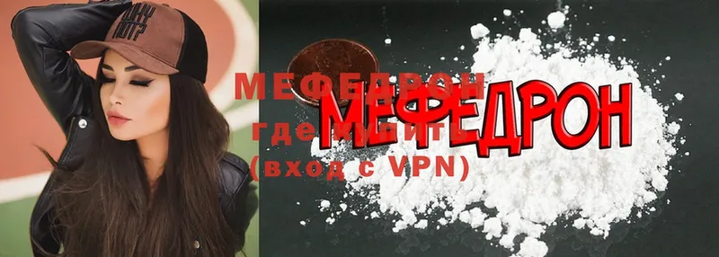 Меф мяу мяу  Черкесск